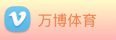 万博体育 Logo